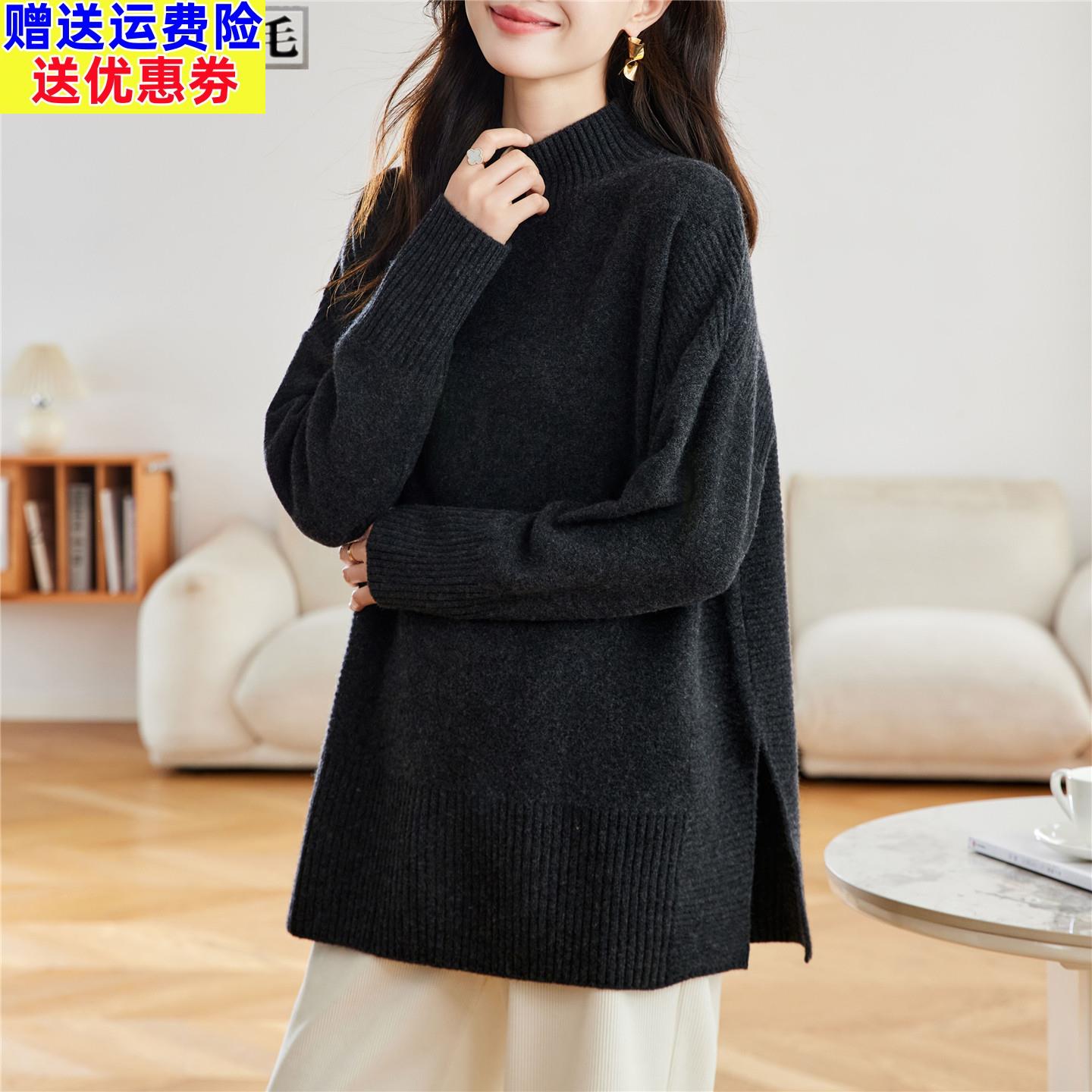 半高领开叉羊毛衫女100%纯羊毛中长款毛衣大码慵懒套头针织衫上衣
