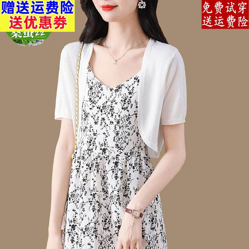 针织开衫女薄款桑蚕丝夏真丝罩衫旗袍外搭吊带裙子披肩小坎肩短袖