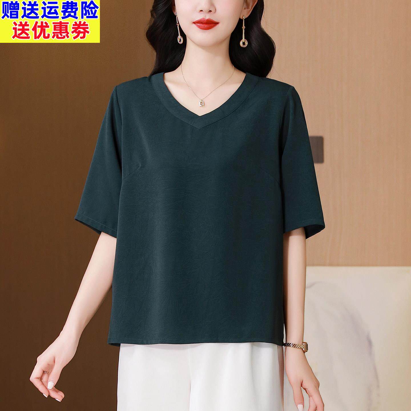 妈妈装真丝短袖V领针织T恤女夏季新款大尺码女装薄款高档桑蚕丝上