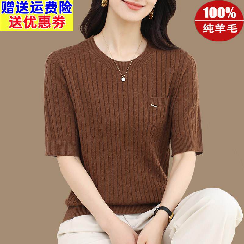 超细美丽诺100纯羊毛衫女圆领中袖针织打底衫低领麻花毛衣女短袖