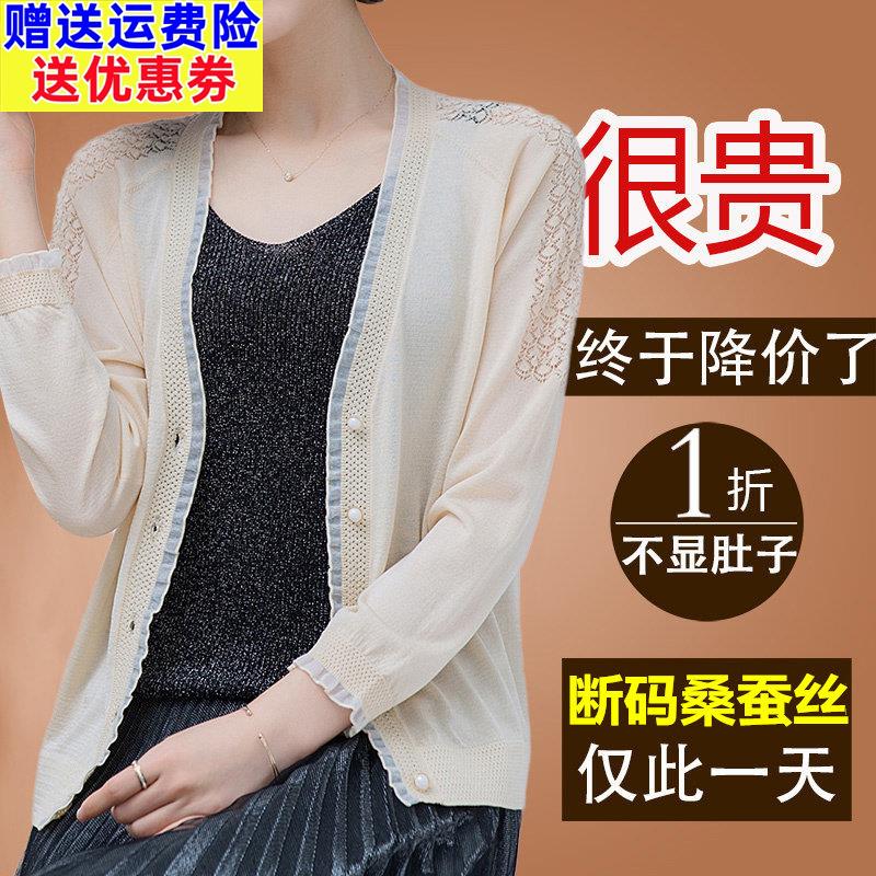 新款针织开衫女夏季桑蚕丝外套冰丝超薄款披肩空调衫真丝小外搭