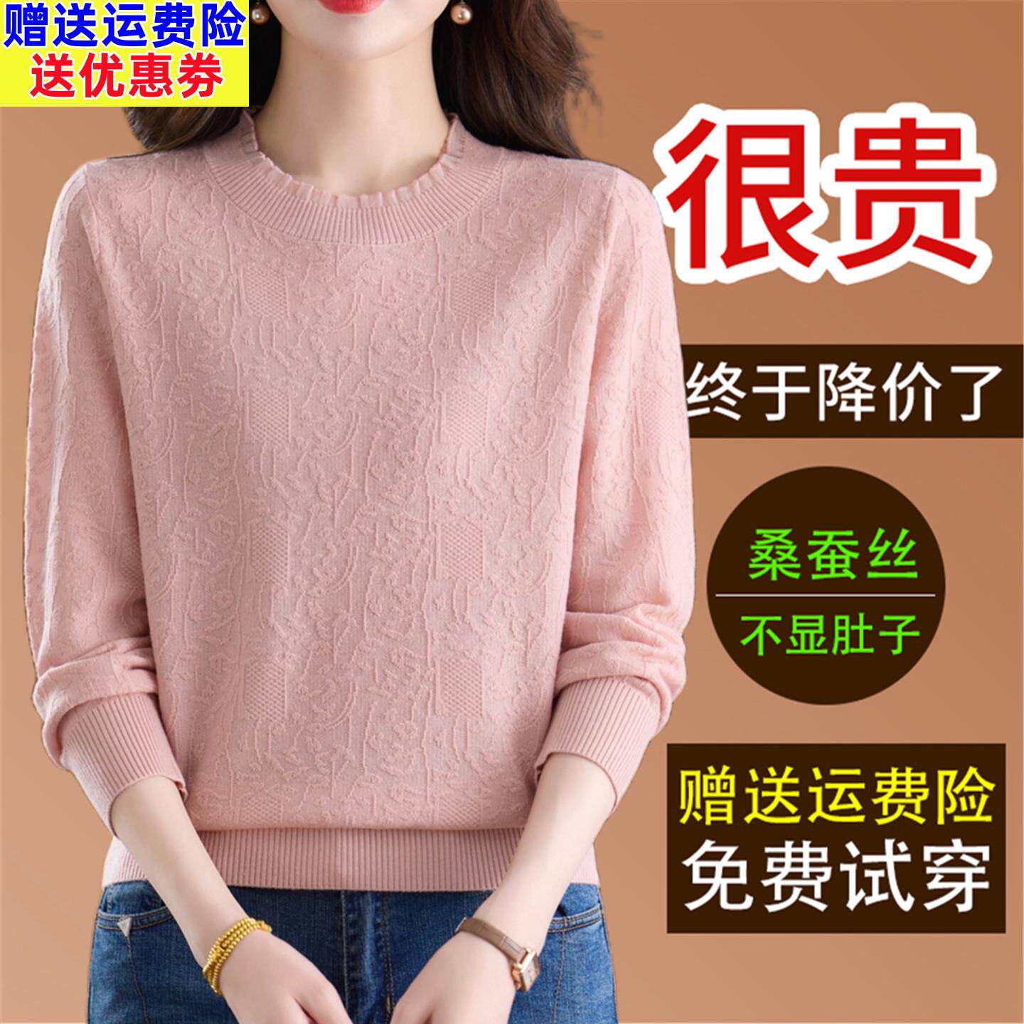 秋季新款桑蚕丝长袖t恤女宽松纯色网纱圆领爆款针织衫薄款打底衫