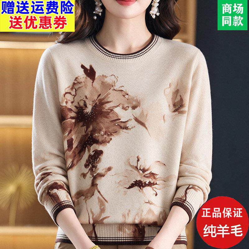 秋冬新款印花烫钻圆领100纯羊毛绒打底衫女中老年妈妈装宽松大码