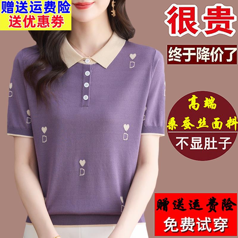 新款紫色翻领短袖t恤女宽松桑蚕丝妈妈夏装绣花洋气减龄遮肚上衣