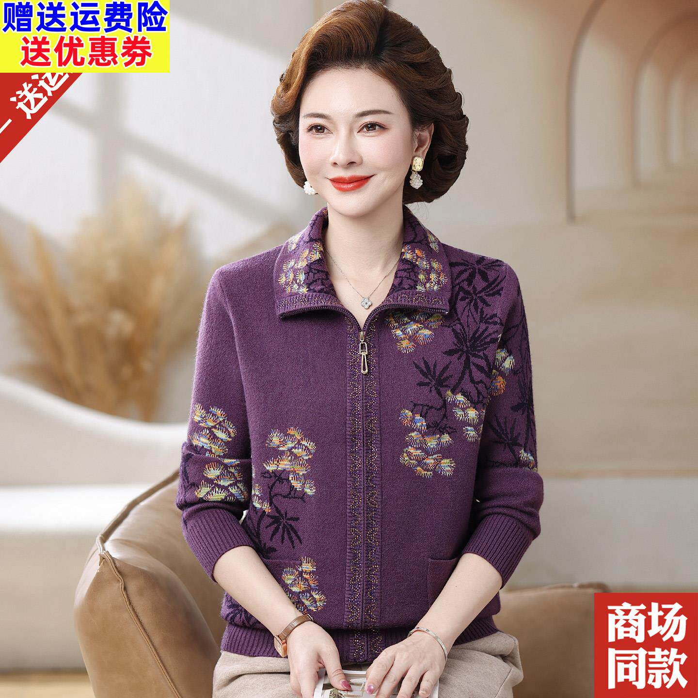 妈妈秋装羊毛衫毛衣外套翻领2026新款秋冬洋气中老年人针织衫开衫