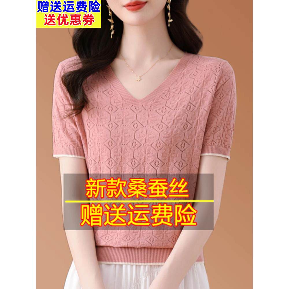 2025年新款桑蚕丝短袖t恤女宽松V领百搭纯色针织打底漂亮冰丝上衣