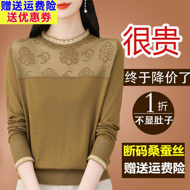 2024春装妈妈长袖t恤女桑蚕丝洋气小衫减龄大牌蕾丝打底针织上衣