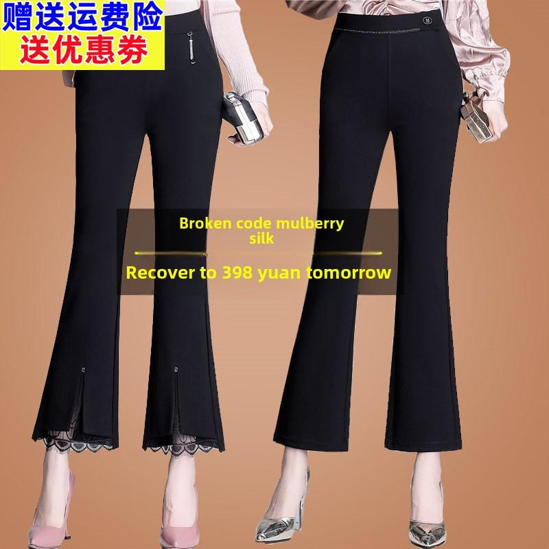 采购产品夏季新丝绸女裤,夏季薄喇叭裤,修身九分裤,优雅的桑蚕