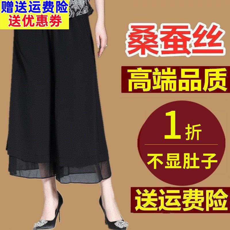 妈妈新款真丝裤子女2024新款夏季薄款宽松显瘦百搭桑蚕丝七分裤