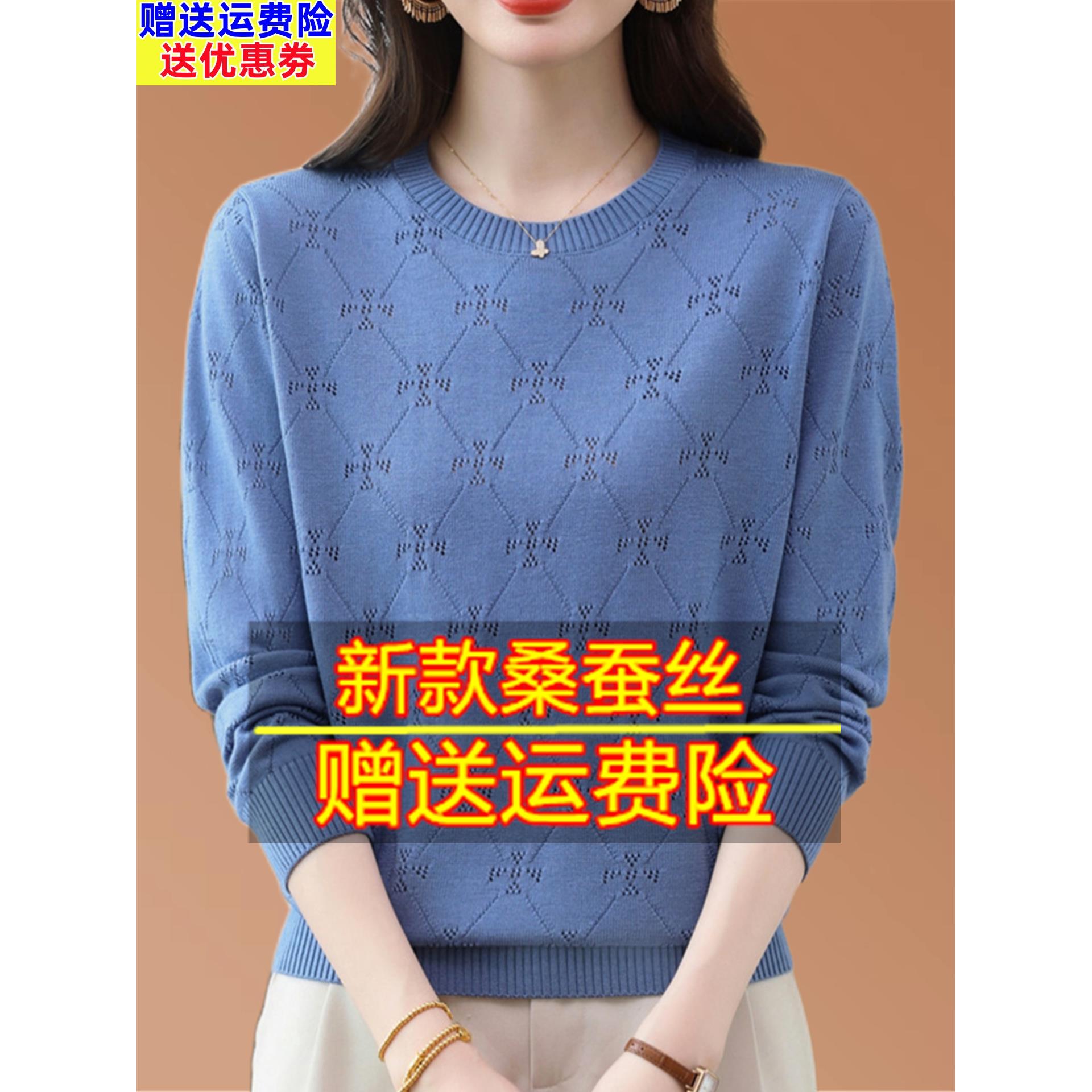 秋冬新款桑蚕丝长袖t恤女宽松圆领纯色百搭妈妈装薄款针织打底衫