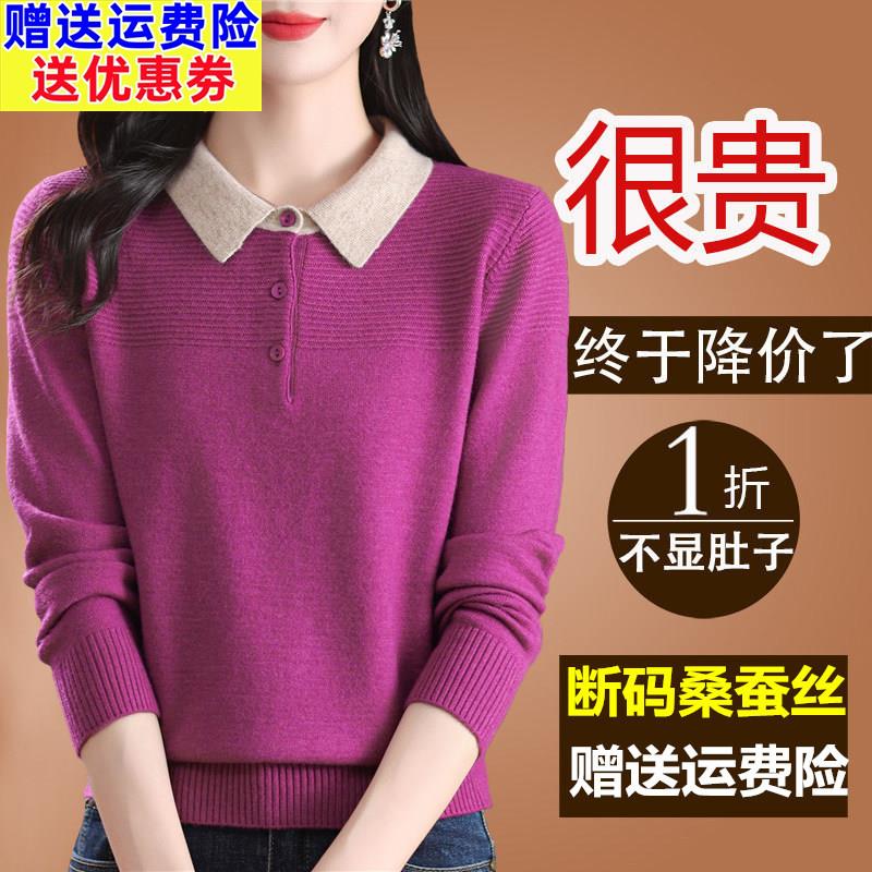 新款紫色桑蚕丝长袖t恤女翻领宽松妈妈春秋装洋气上衣针织打底衫