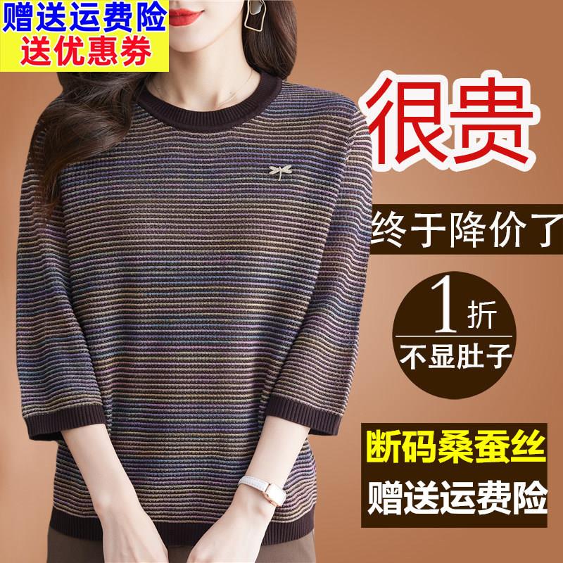 高端大牌桑蚕丝t恤女宽松条纹针织打底洋气小衫七分中袖真丝上衣