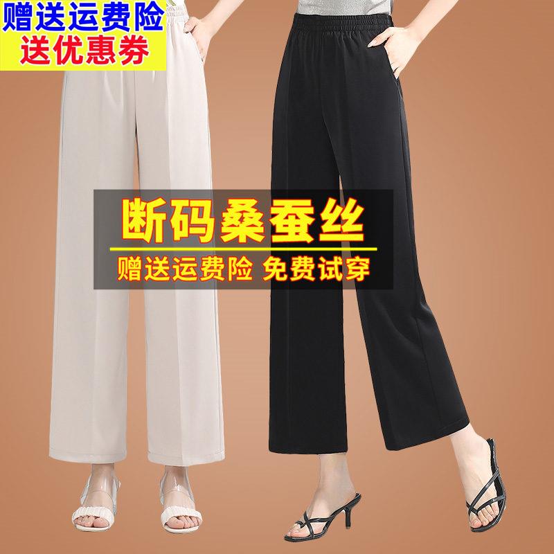 夏天裤子薄款女2024新款爆款妈妈八分裤真丝桑蚕丝女裤休闲直筒裤