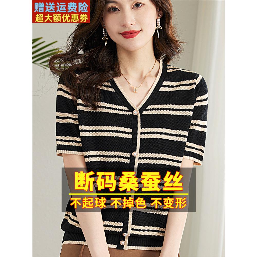 妈妈夏装针织桑蚕丝T恤女长袖V领短袖体恤大码条纹真丝上衣小衫薄