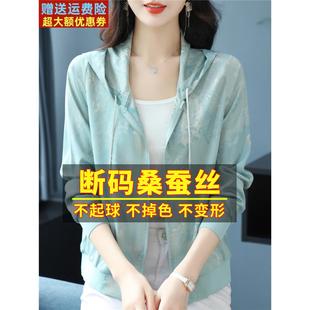 外套春夏薄款 媽媽連帽防曬真絲上衣 女短款 高端大牌桑蠶絲印花開衫