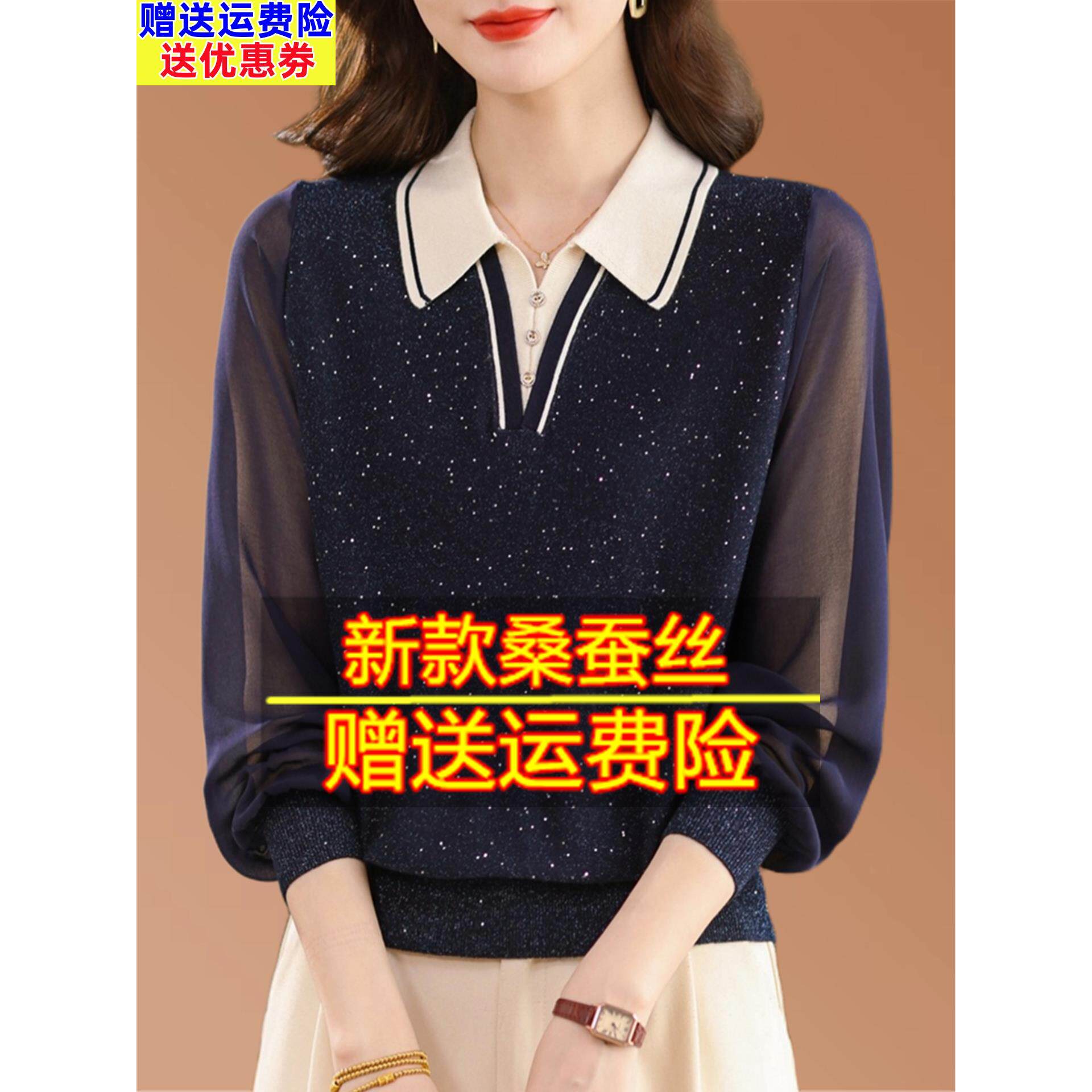 2025秋新款桑蚕丝长袖t恤女宽松洋气百搭拼色亮丝翻领针织打底衫