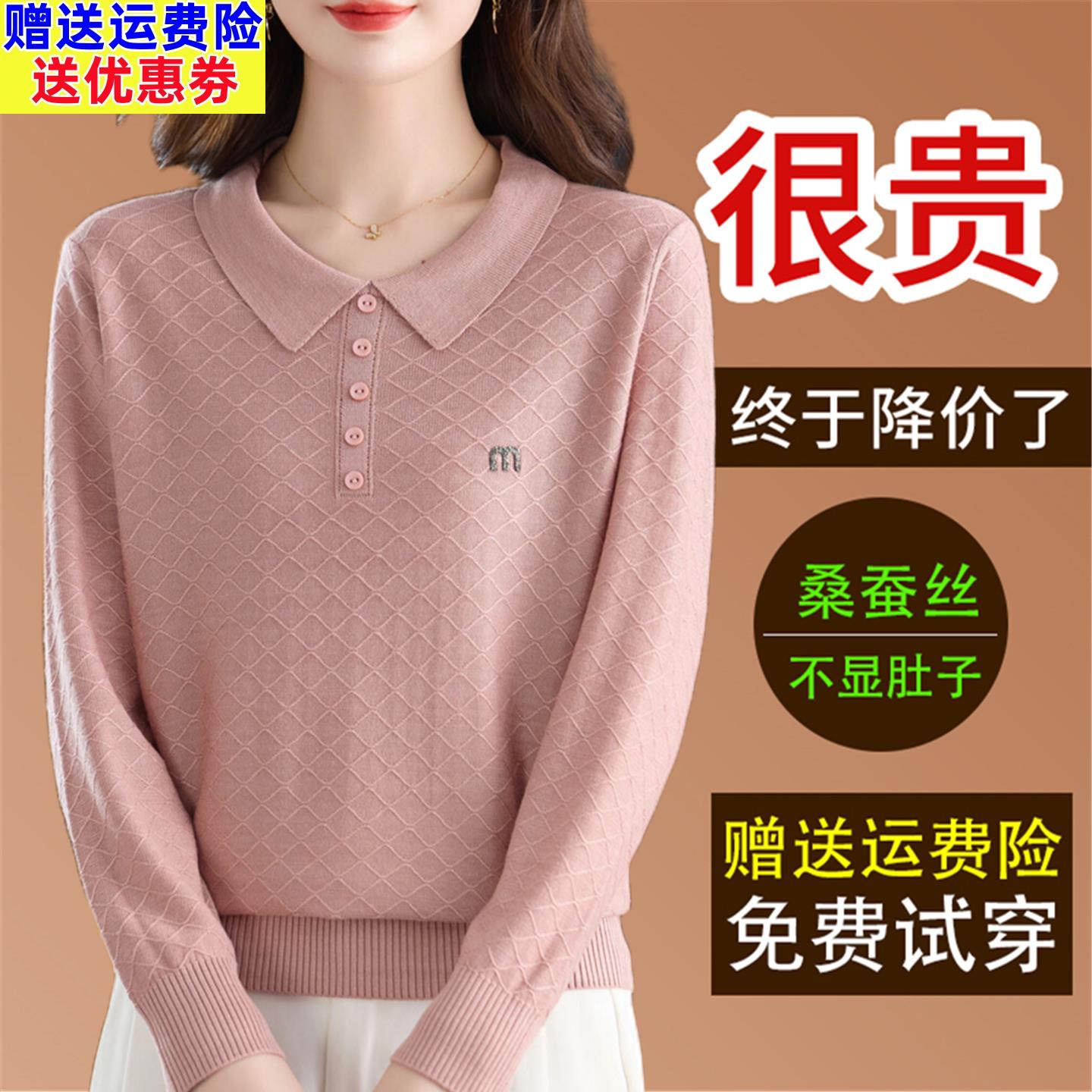 秋季新款桑蚕丝长袖t恤宽松娃娃领纯色薄款针织打底小衫妈妈上衣