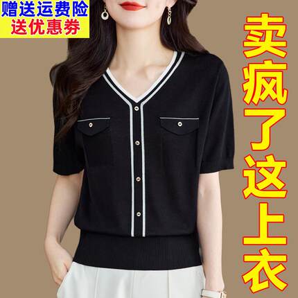 莱塞尔天丝V领短袖t恤女士夏季2024新款冰丝针织衫高端大品牌上衣