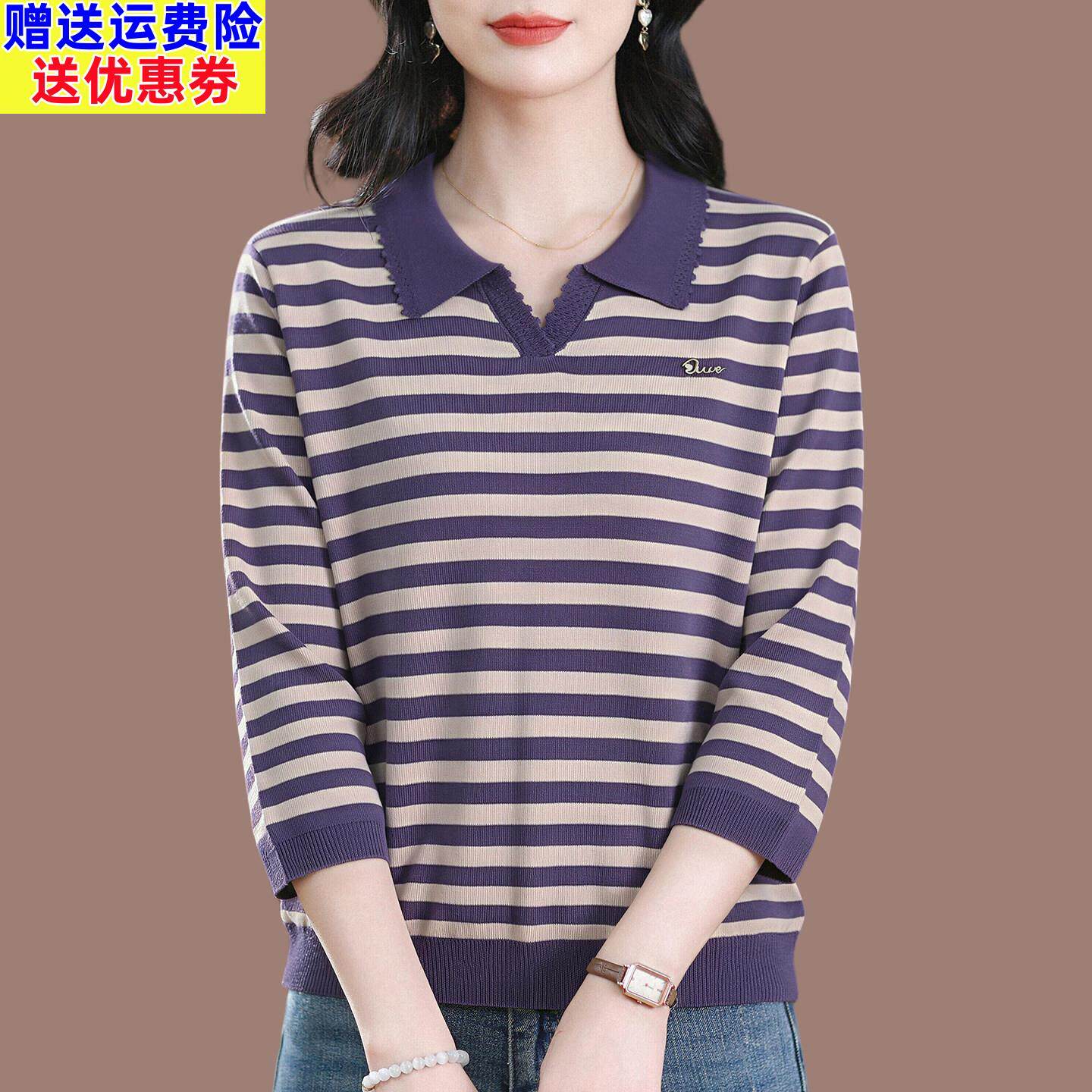 妈妈装桑蚕丝翻领针织衫上衣春秋新款中老年女洋气条纹七分袖T恤