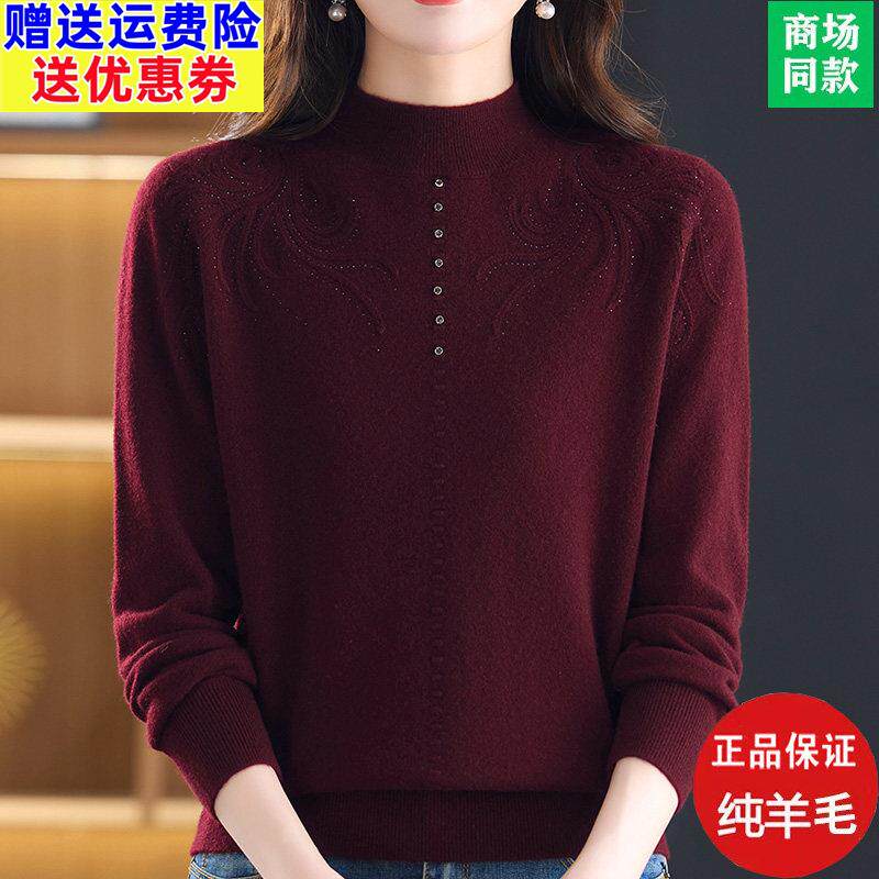 秋冬新款100纯羊毛绒半高领针织打底衫女中老年绣花毛衣宽松上衣
