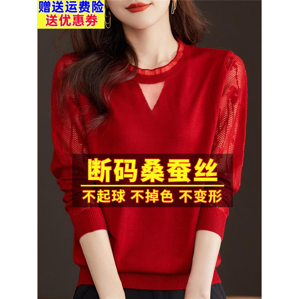 春秋新款红色长袖t恤女桑蚕丝内搭针织打底小衫妈妈蕾丝镂空上衣
