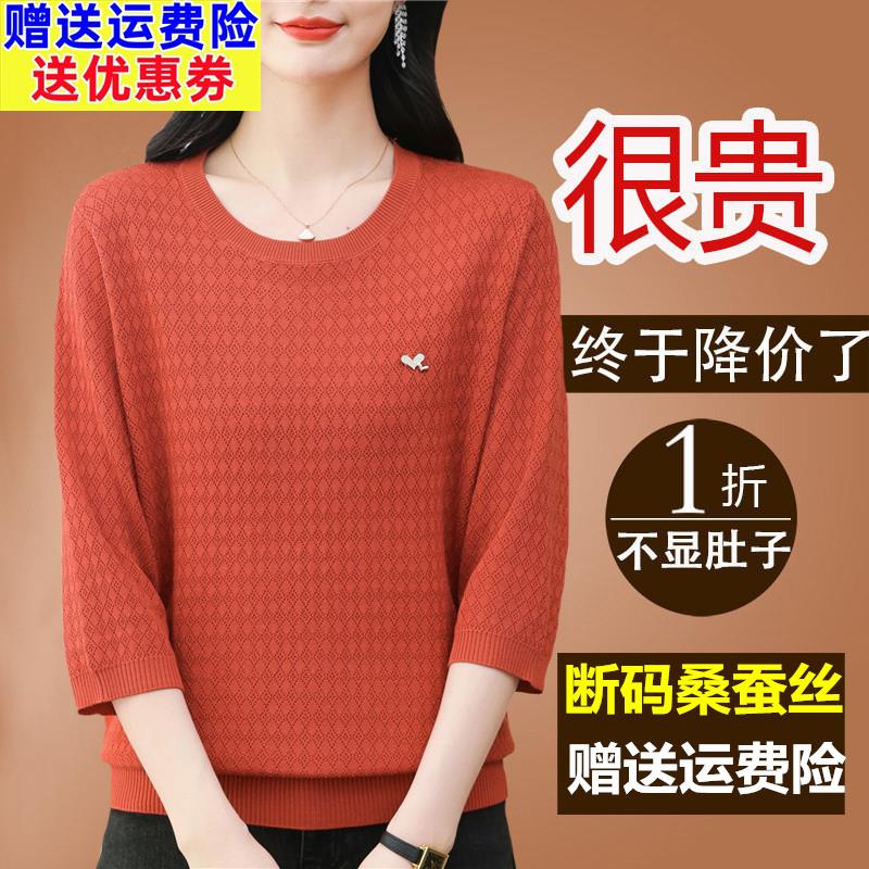 桑蚕丝七分袖t恤女夏中袖高端洋气妈妈上衣宽松薄款遮肚针织小衫