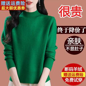 鄂尔多斯市羊绒衫半高领绿色套头毛衣女秋冬加厚小个子针织打底衫