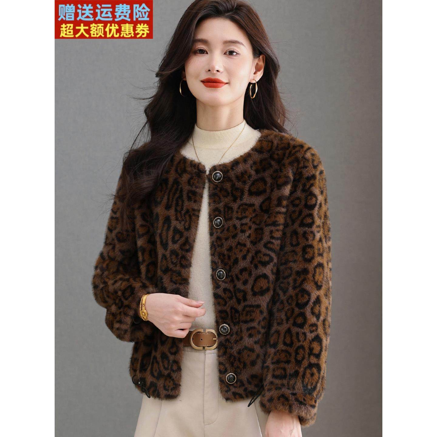 水貂绒皮草大衣外套女开衫短款豹纹披肩宽松中老年妈妈装羊毛衫厚