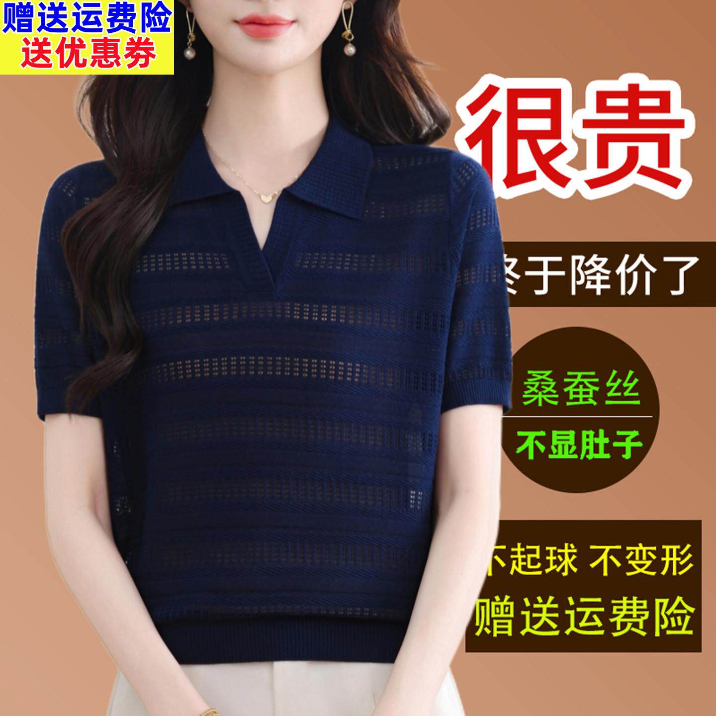 桑蚕丝短袖t恤女2026夏季翻领镂空针织洋派百搭妈妈薄款天丝上衣