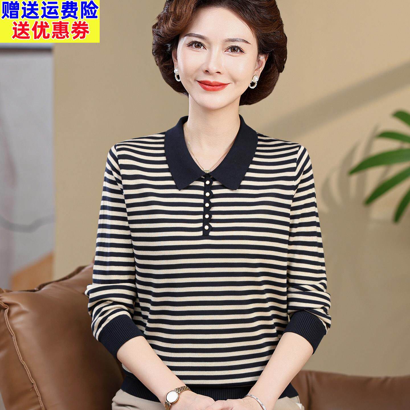 妈妈秋装新款休闲百搭条纹长袖T恤衫中老年女薄款秋衣针织衫上衣