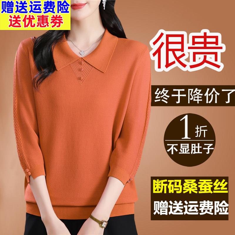 春夏装桑蚕丝七分袖t恤女漂亮气质上衣针织洋派中袖妈妈橘色小衫