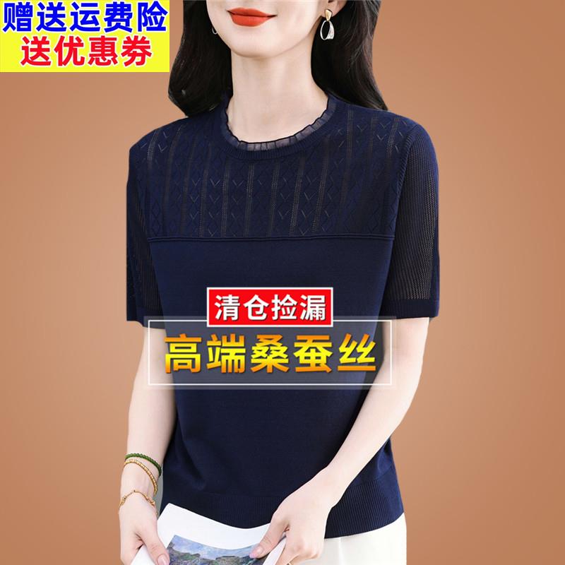 夏装新款桑蚕丝t恤女短袖宽松圆领蕾丝针织小衫大牌高端真丝上衣
