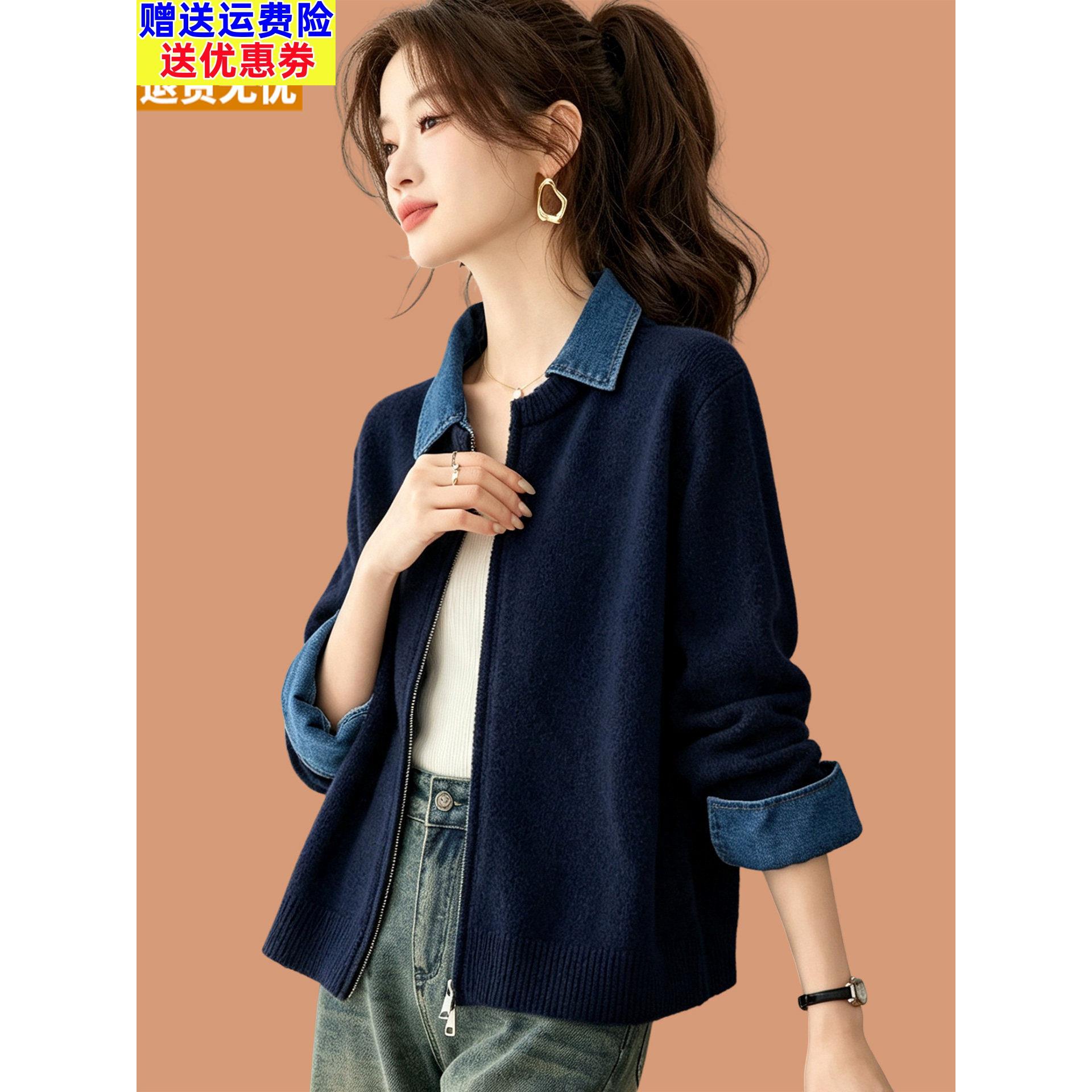 牛仔拼接翻领羊毛针织开衫女2026秋季新款假两件休闲短款毛衣外套