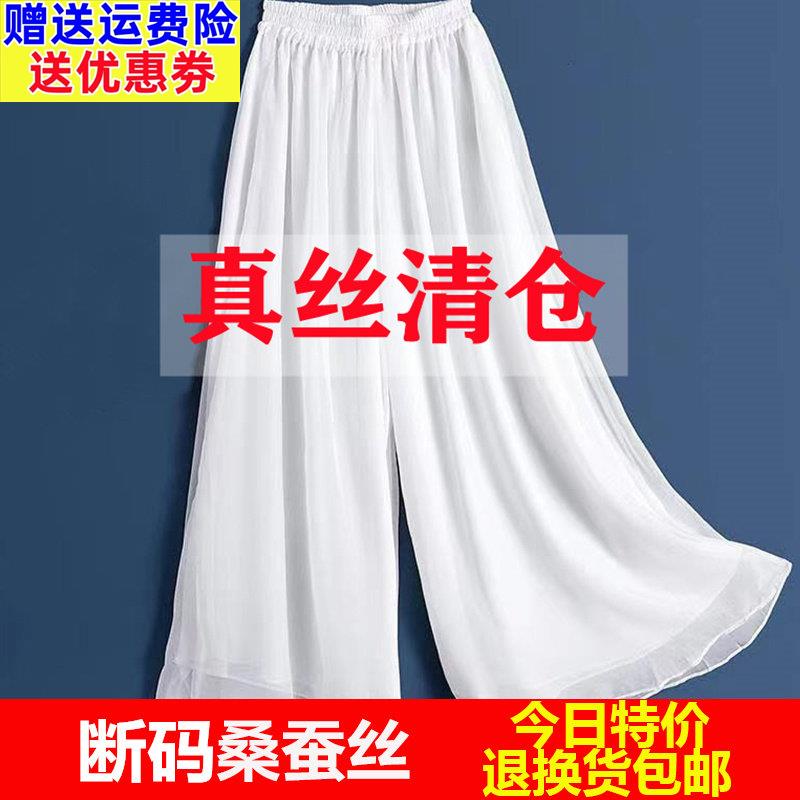夏装新款真丝女裤夏季薄款高腰阔腿裤桑蚕丝白色九分裤裙大码裤子