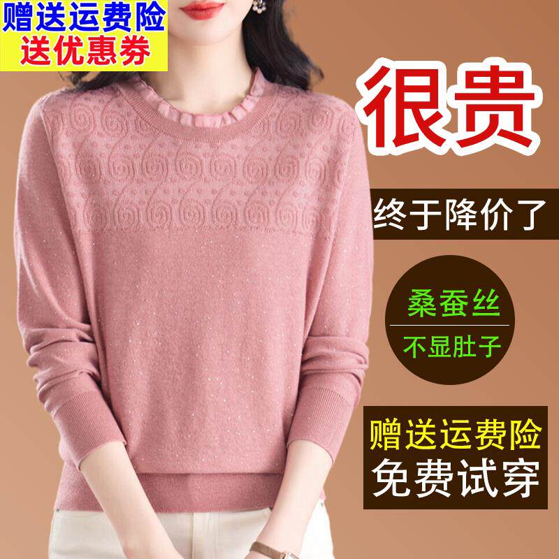 2025年春秋新款针织打底衫女薄款蕾丝圆领宽松洋气百搭桑蚕丝上衣