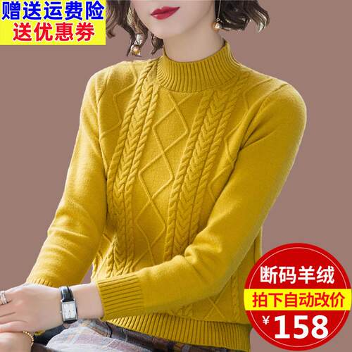 鄂尔多斯市羊绒衫女2022新款韩版气质打底百搭加厚短款毛衣女秋冬