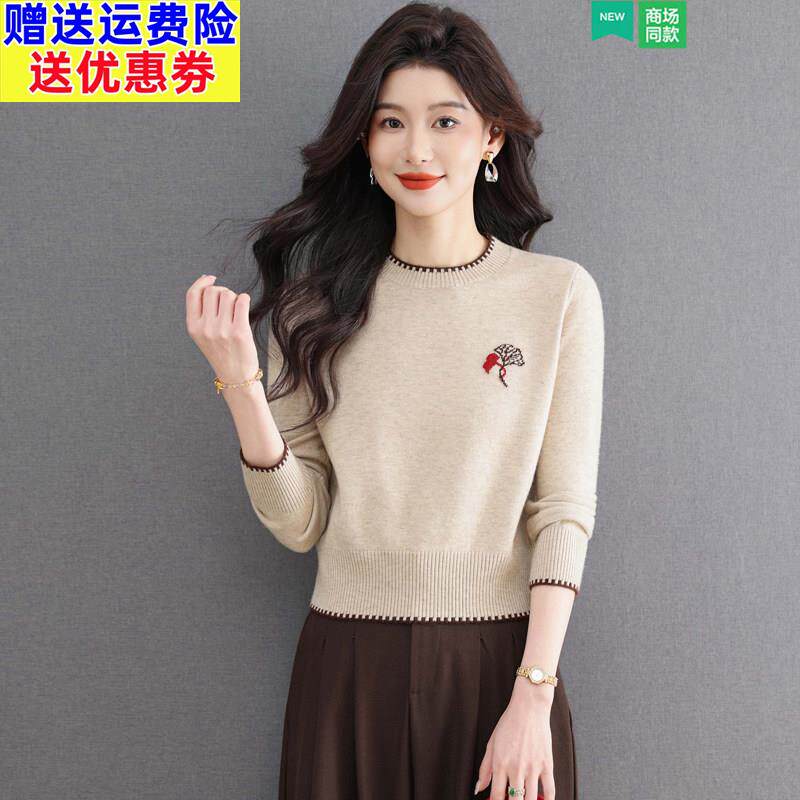 超好看提花毛衣女2026新款春秋羊毛单穿外穿打底衫圆领短款针织衫