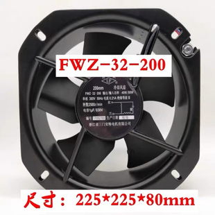 380V 吕风高速安特焊机FWZ 220V 200 轴流风扇三门风机2500r