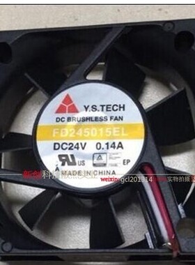 台湾元山Y.S.TECH FD245015EL 5015 24V 0.14A 散热风扇 电源风扇