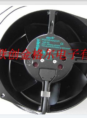 W2S130-AA03-01/7855ES 230V 45W德国EBM 德国进口耐高温风扇