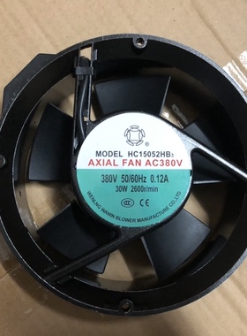 原装AXIALFANAC380V HC15052HB3 380VAC 0.12A散热风扇风机
