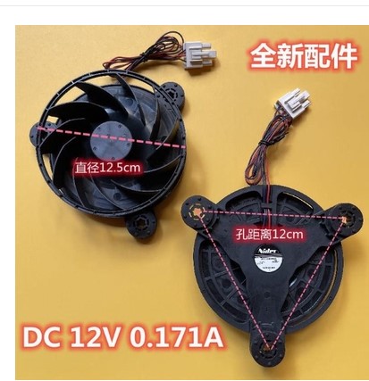冰箱风机GW12E12MS1FB-52 12VDC 0.171A冰箱冷冻风机三线12.5CM
