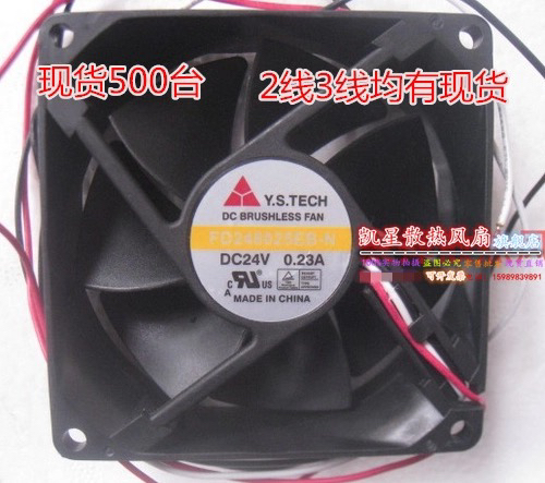 Y.S.TECH 元山 FD248025EB-N 24V 0.23A 8CM 8025变频器 散热风扇