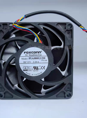 富士康 PIA080G12H 8025 12V 2.2A 4线PWM温控散热风扇8CM风扇