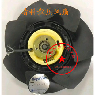 正品 220V 东芝ROYALFAN 金属散热风扇 TR75D 原装