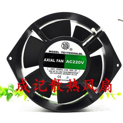 TG17055HA2BL  17CM 220V 全金属 耐高温 变频器散热风扇