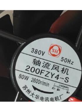 苏州大华风机 200FZY4-S 380V 225*80mm 铁叶风扇 200FZY3-S 80W