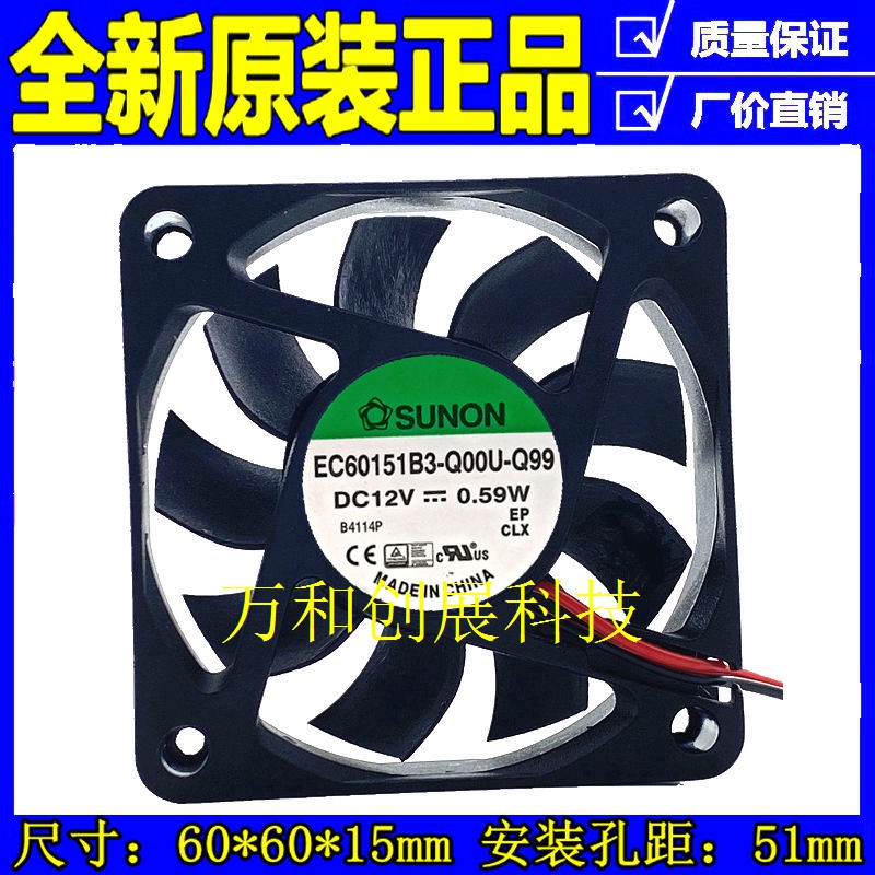EC60151B3-Q00U-Q99 SUNON建准 6015 12V 6厘米/CM静音散热风扇