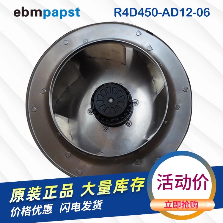 R4D450-AD12-06德国 原装变频风机 650W 离心风机