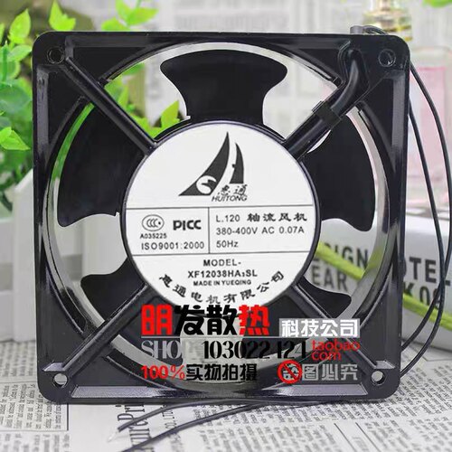 惠通XF12038HA2SL 220V-240v 0.14A 12038交流风扇机XF12038HA3SL
